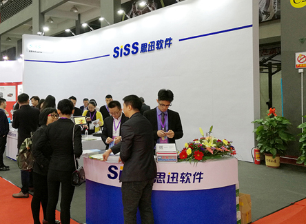 思迅软件吸睛中国智能信息化博览会